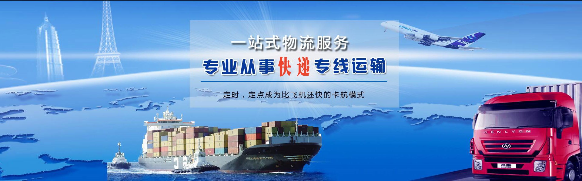 汉阴到罗马尼亚物流公司-汉阴至罗马尼亚物流专线-汉阴空运到罗马尼亚-优时通物流有限公司